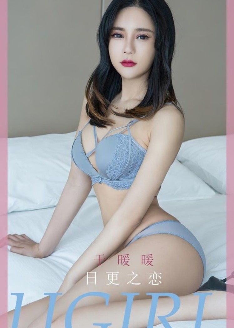 [爱尤物]2023 NO.2596 日更之恋 于暖暖[35P／71MB]