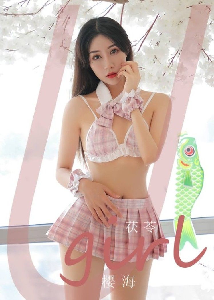 [爱尤物]2023 NO.2519 茯苓 樱海[35P／79.6MB]