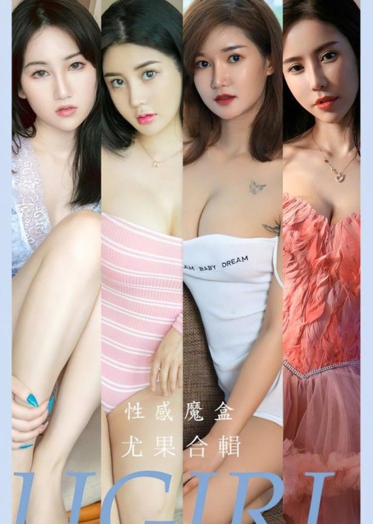 [爱尤物]2023 NO.2576 性感魔盒 可儿&萌汉药baby&悠悠[35P／88MB]