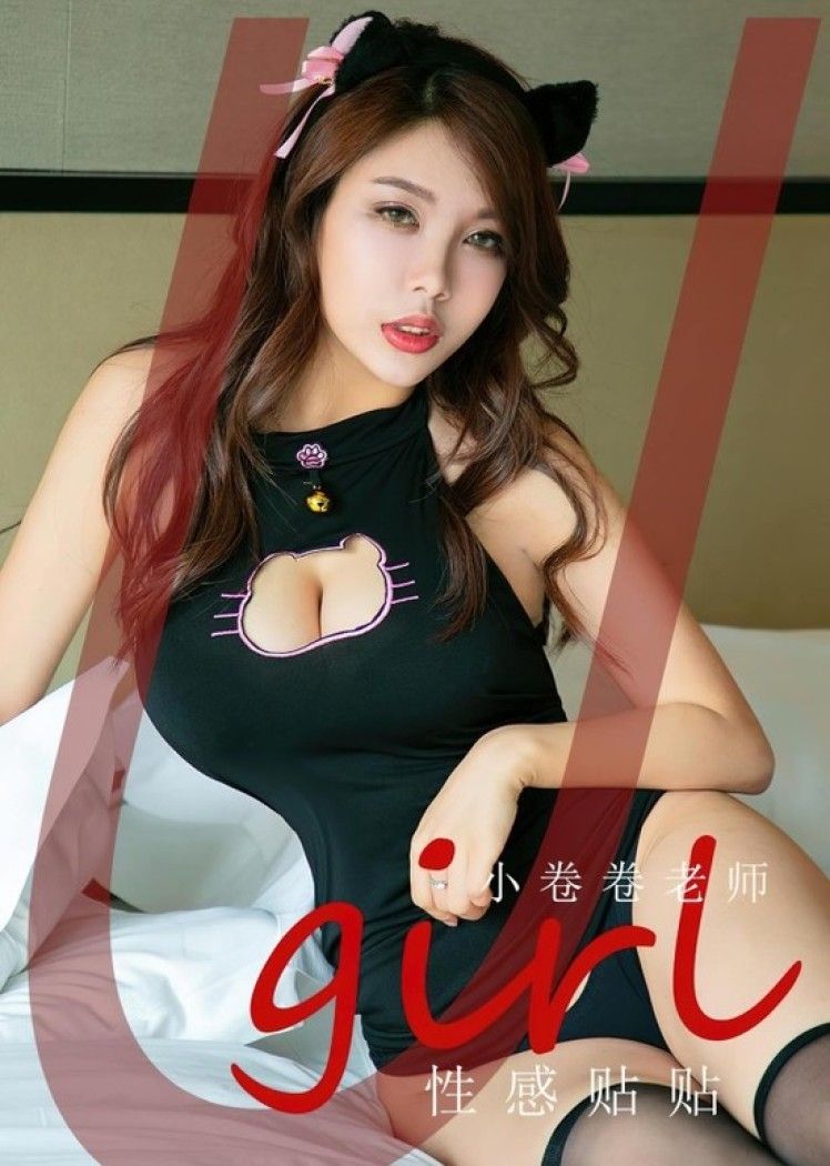 [爱尤物]2023 NO.2579 性感贴贴 小卷卷老师[35P／78MB]