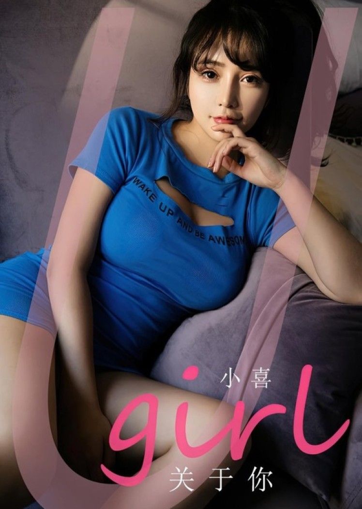 [爱尤物]2023 NO.2542 关于你 小喜[35P／62MB]