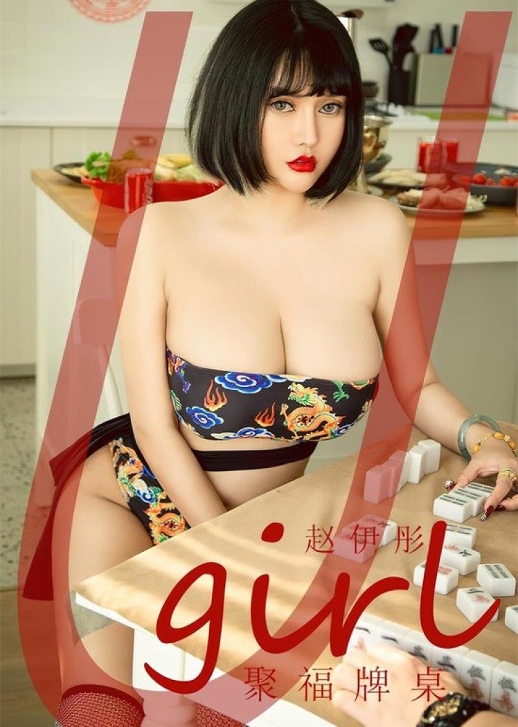 [爱尤物]2023 NO.2502 赵伊彤 聚福牌桌[35P／97MB]