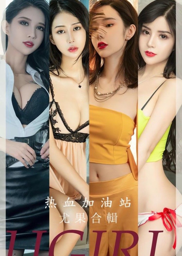 [爱尤物]2023 NO.2694 热血加油站 模特合辑[35P/84MB]