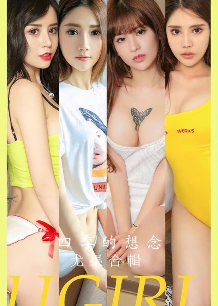 [爱犹物]2023 NO.2604 四季的想念 尤果合辑[35P/85MB]