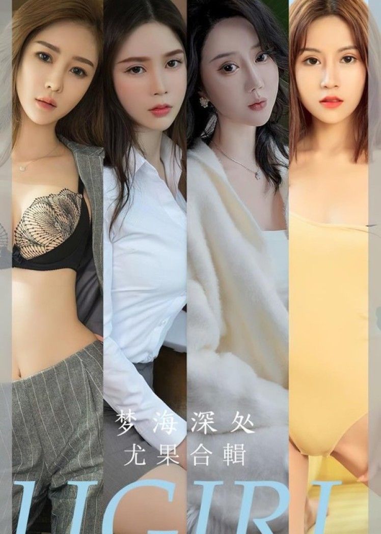 [爱犹物]2023 NO.2615 梦海深处 模特合辑[35P/91MB]