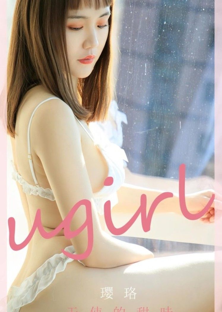 [爱尤物]2023 NO.2581 天使的甜味 璎珞[35P／64MB]