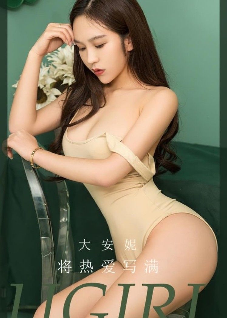 [爱犹物]2023 NO.2640 将热爱写满 大安妮[35P/83MB]