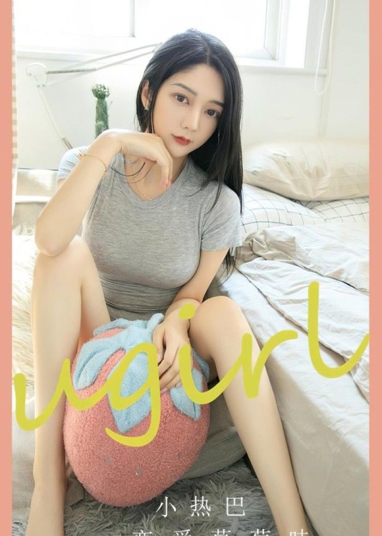 [爱尤物]2023 NO.2589 恋爱草莓味 小热巴[35P／82MB]