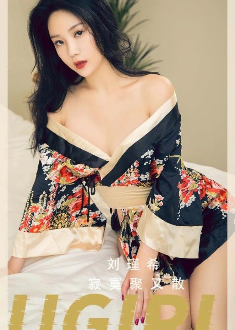 [爱尤物]2023 NO.2552 寂寞聚又散 刘瑾希[35P／81.5MB]