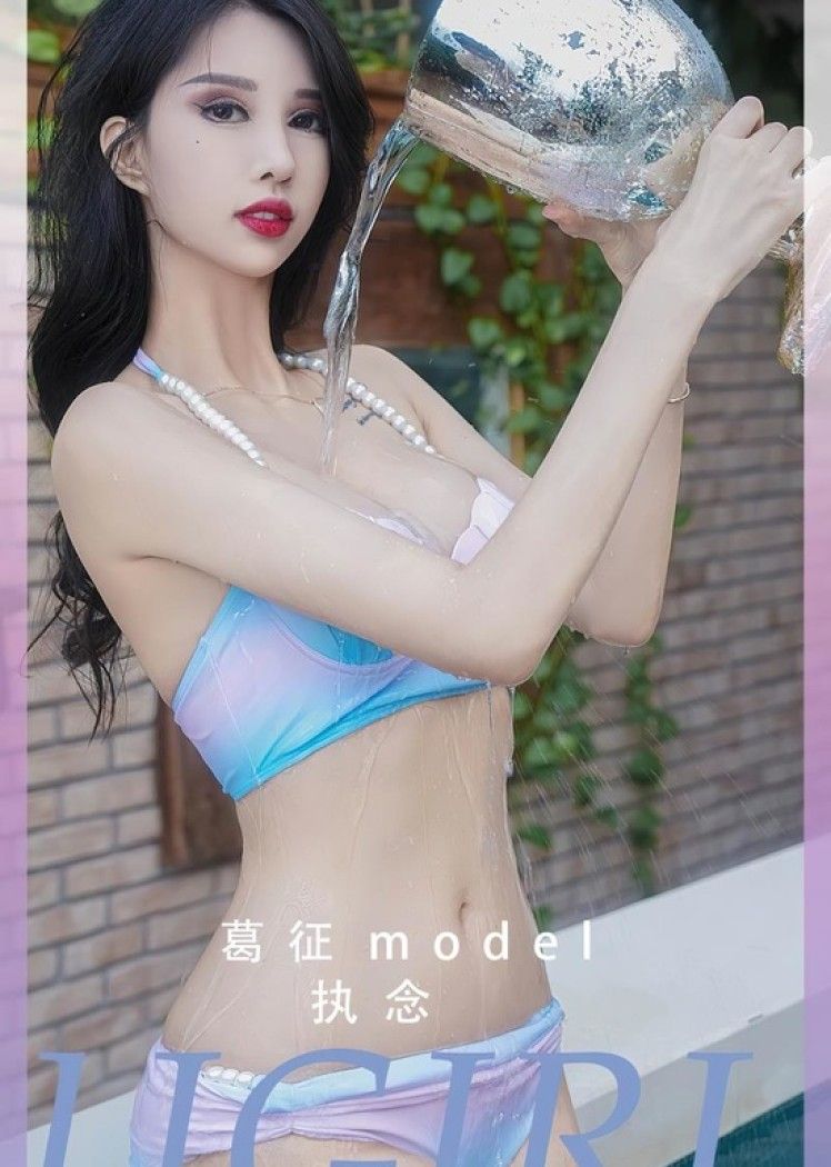 [爱尤物]2023 NO.2553 执念 葛征Model[35P／79.8MB]