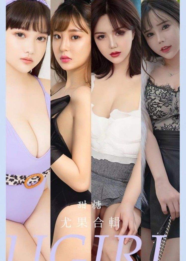 [爱尤物]2023 NO.2588 甜糖 尤果合辑[35P／76MB]