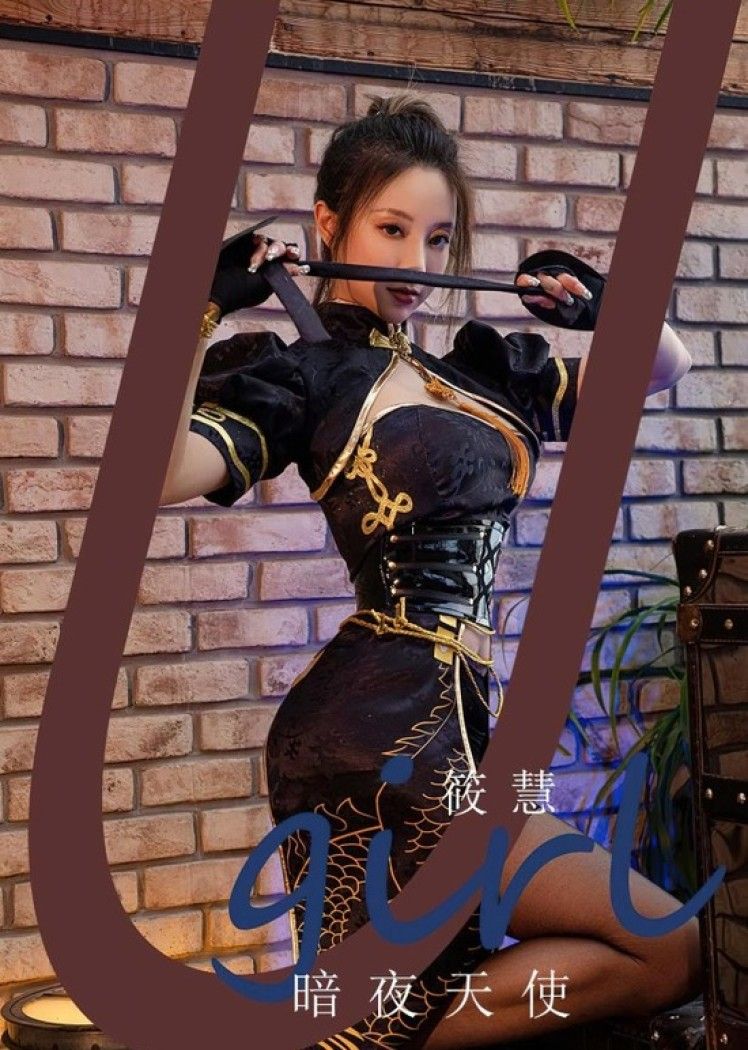 [爱尤物]2023 NO.2573 暗夜天使 筱慧[35P／129MB]