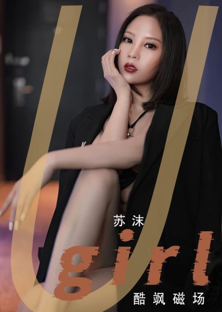 [爱尤物]2023 NO.2566 酷飒磁场 苏沫[35P／60.4MB]