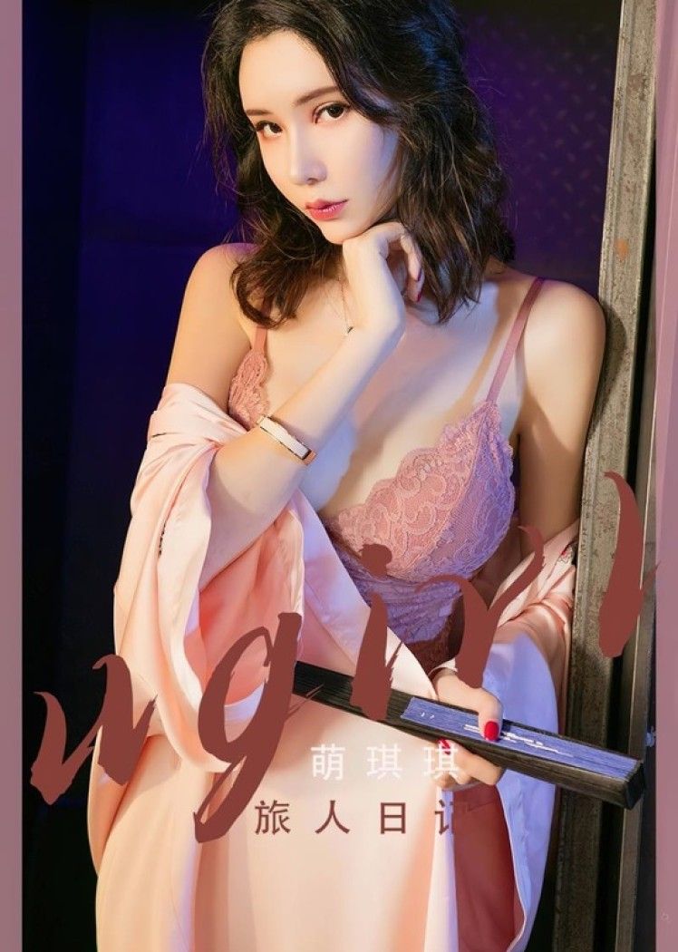 [爱尤物]2023 NO.2521 萌琪琪 旅人日记[35P／100MB]