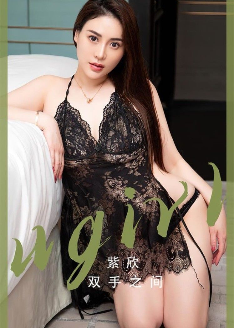 [爱尤物]2023 NO.2508 双手之间 紫欣[35P／72.2MB]