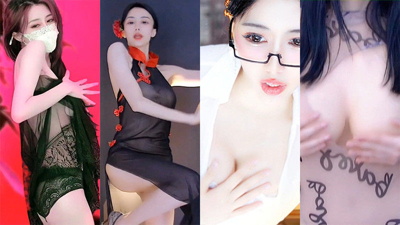 [主播]网易CC直播白妖妖付费群定制热舞[18V/4.4G][补充]