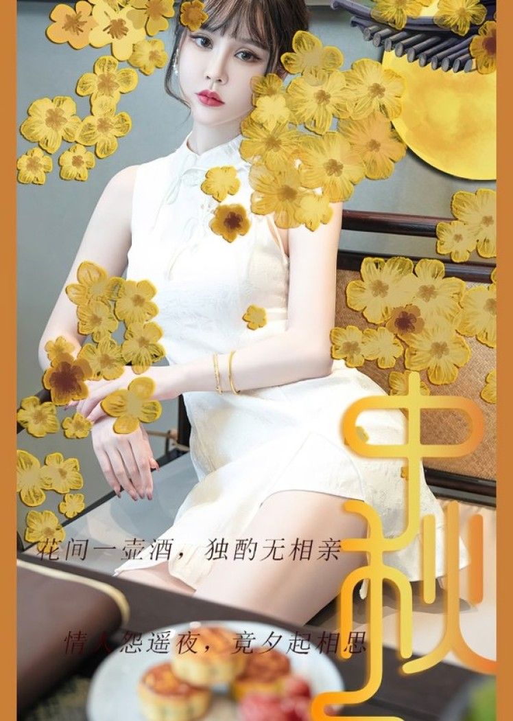 [爱尤物]2023 NO.2674 节日主题 青树[35P/86MB]