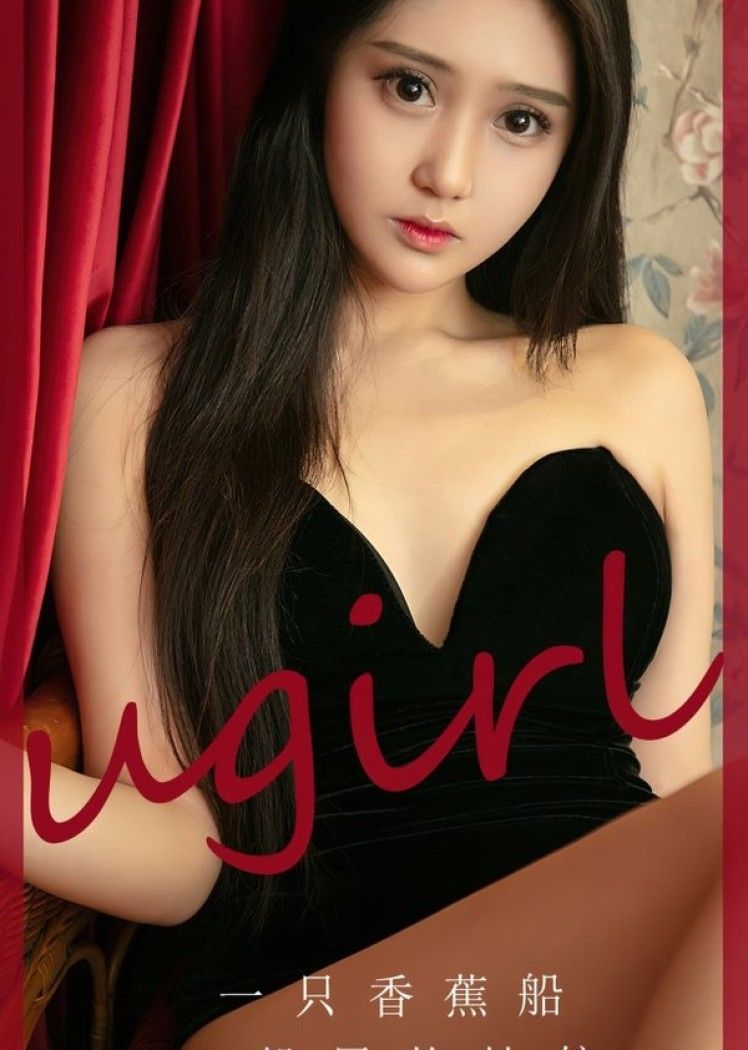 [爱尤物]2023 NO.2675 船尾的姑娘 一只香蕉船[35P/94MB]