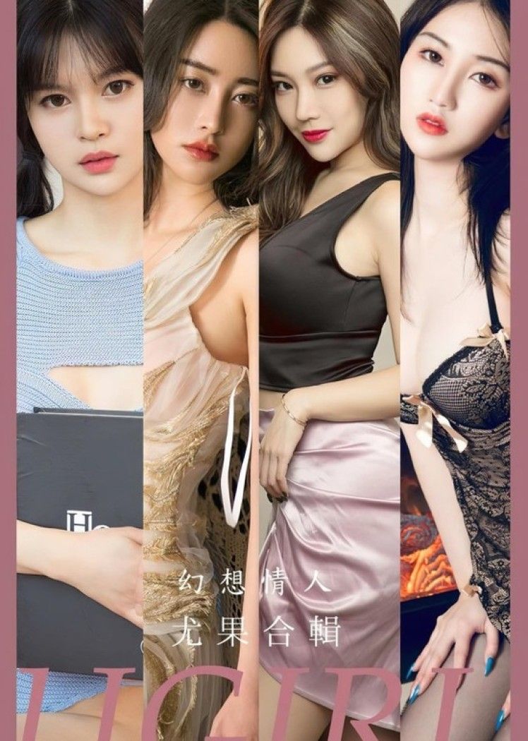 [爱尤物]2023 NO.2567 幻想情人 模特合辑[35P／98.5MB]