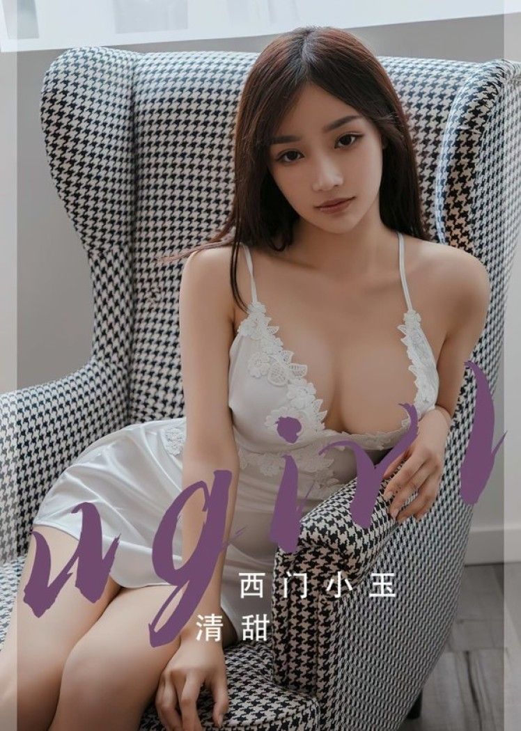 [爱尤物]2023 NO.2680 清甜 西门小玉[35P/98MB]