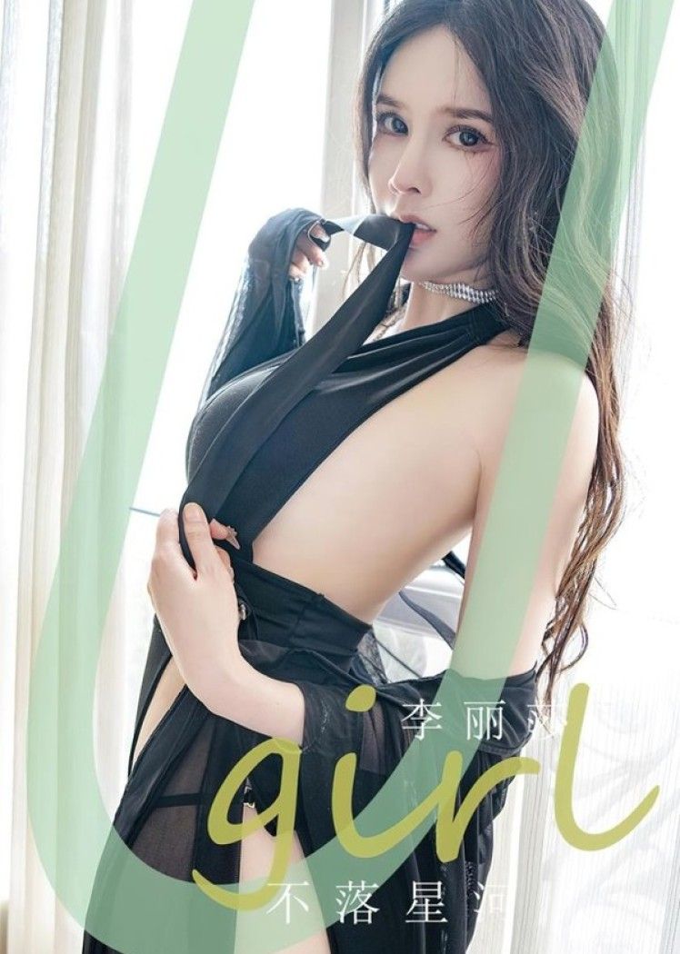 [爱犹物]2023 NO.2641 不落星河 李丽莎[35P/86MB]