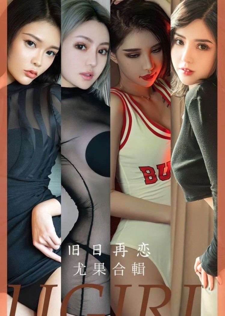 [爱犹物]2023 NO.2658 旧日再恋 模特合辑[35P/90MB]