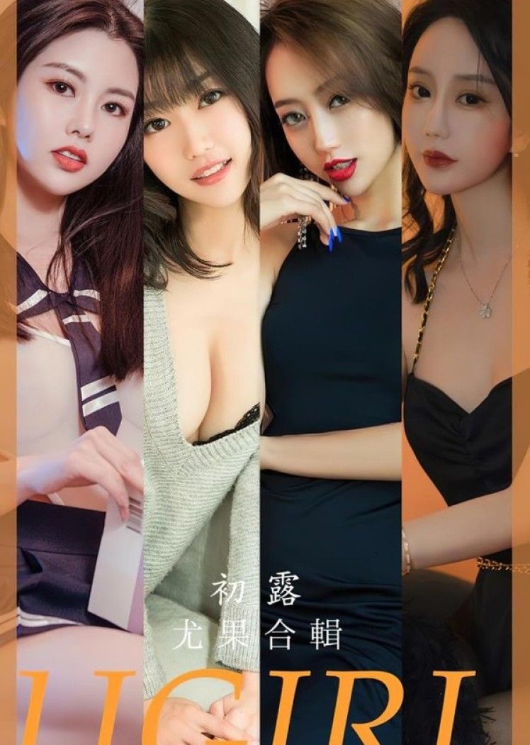 [爱犹物]2023 NO.2649 初露 模特合辑[35P/83MB]