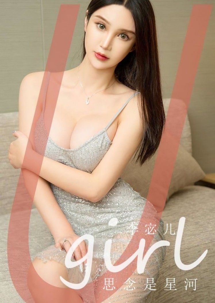 [爱尤物]2023 NO.2672 思念是星河 李宓儿[35P/122MB]