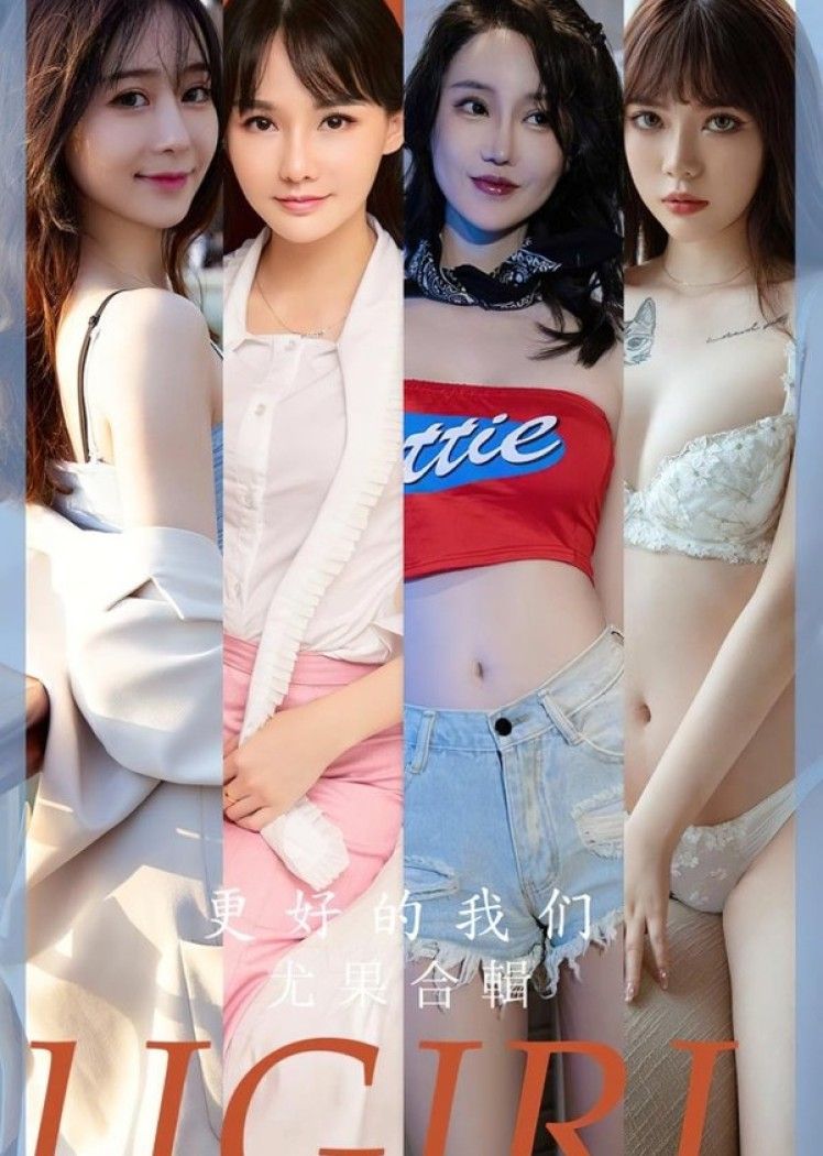 [爱犹物]2023 NO.2638 更好的我们 尤果合辑[35P/95MB]