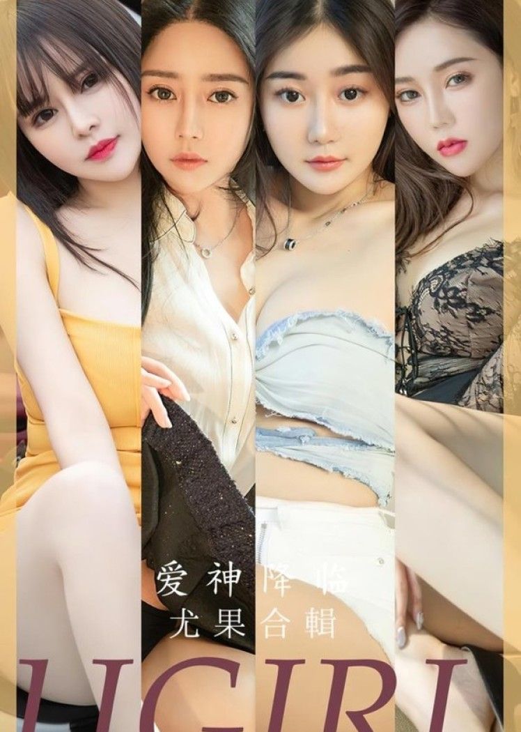 [爱犹物]2023 NO.2622 爱神降临 模特合辑[40P/104MB]