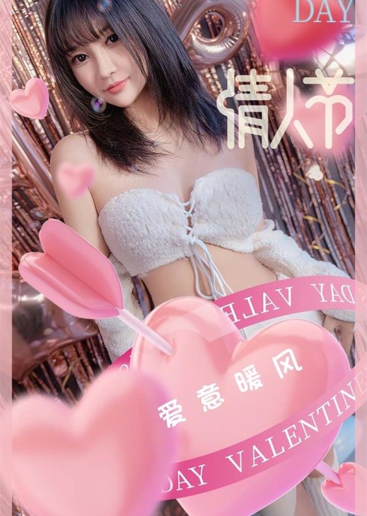 [爱尤物]2023 NO.2515 韩熙 爱意暖风[35P／113MB]