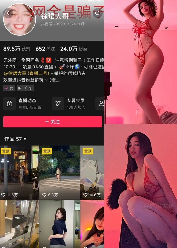 徐珺大哥 – 微密圈写真&视频合集【持续更新中】