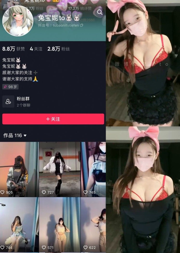 兔宝妮to – 微密圈写真&视频合集【持续更新中】