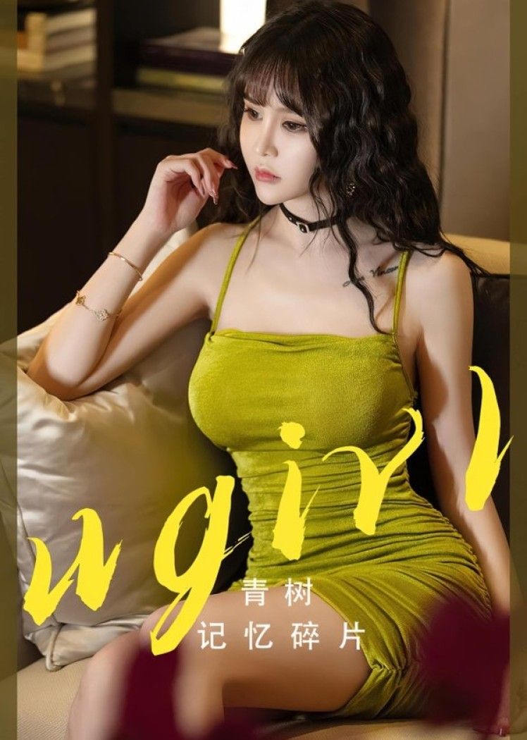 [爱尤物]2023 NO.2696 记忆碎片 青树[35P/84MB]