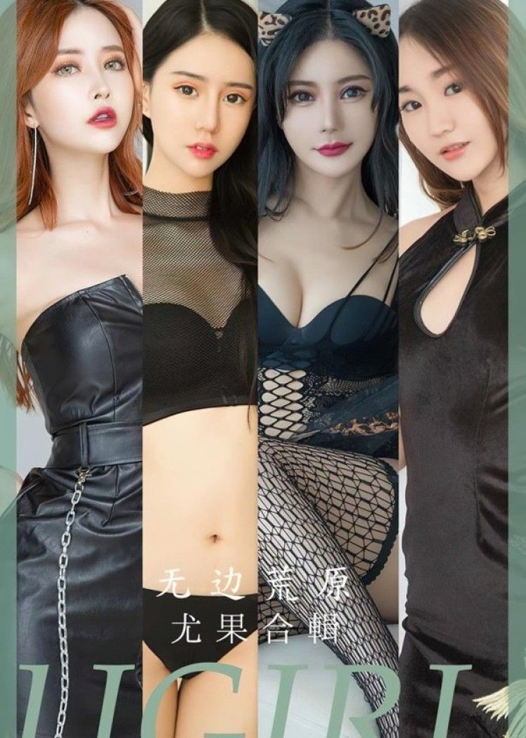 [爱尤物]2023 NO.2643 无边荒原 模特合辑[35P/84MB]