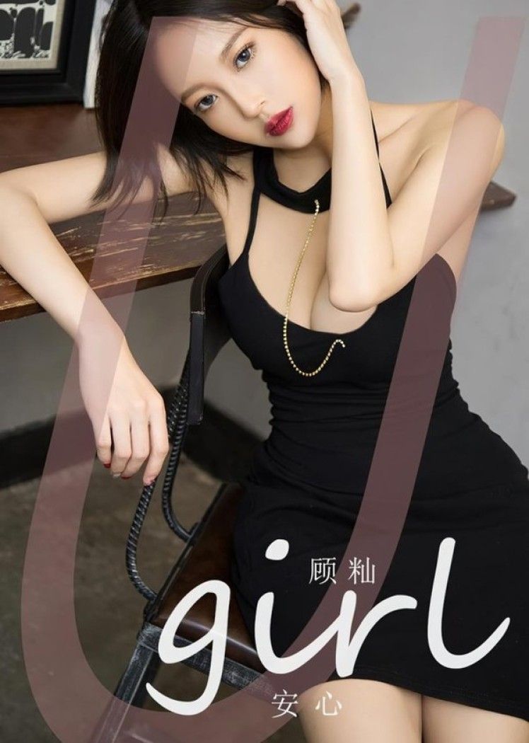 [爱尤物]2023 NO.2617 顾籼 安心[35P/69MB]