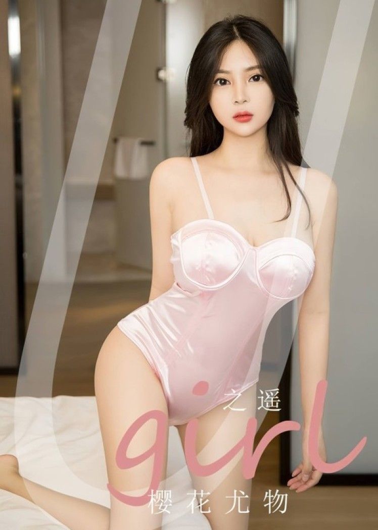 [爱尤物]2023 NO.2721 樱花犹物 之遥[35P/64MB]