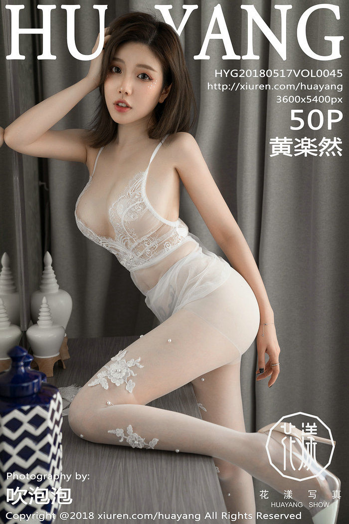 [HuaYang]花漾 2018.05.17 Vol.045 黄楽然 [50P169MB]