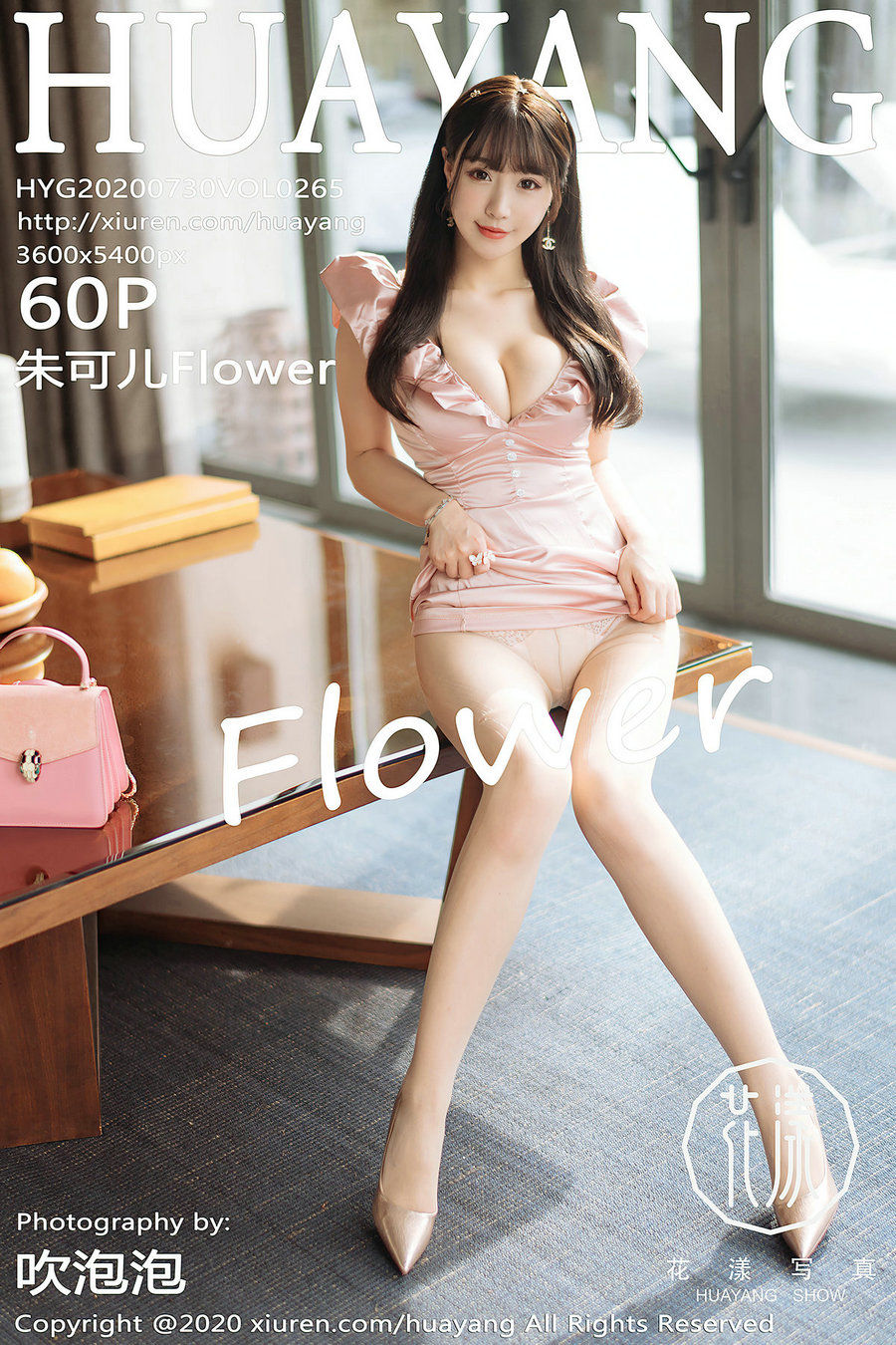 [HuaYang]花漾 2020.07.30 Vol.265 朱可儿Flower [60P638MB]