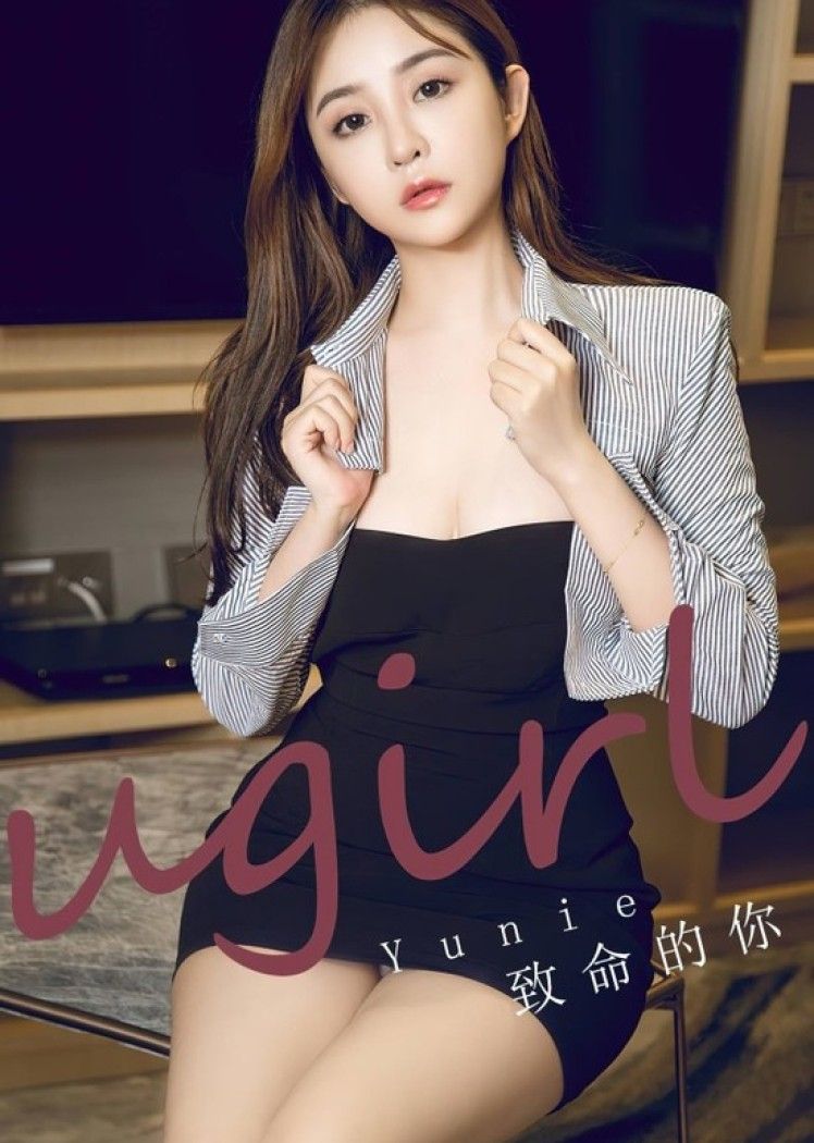 [爱尤物]2023 NO.2723 致命的你 yunie[35P/113MB]