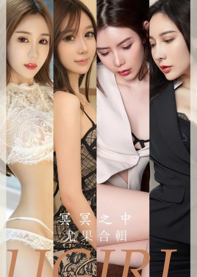 [爱尤物]2023 NO.2685 冥冥之中 模特合辑[35P/79MB]
