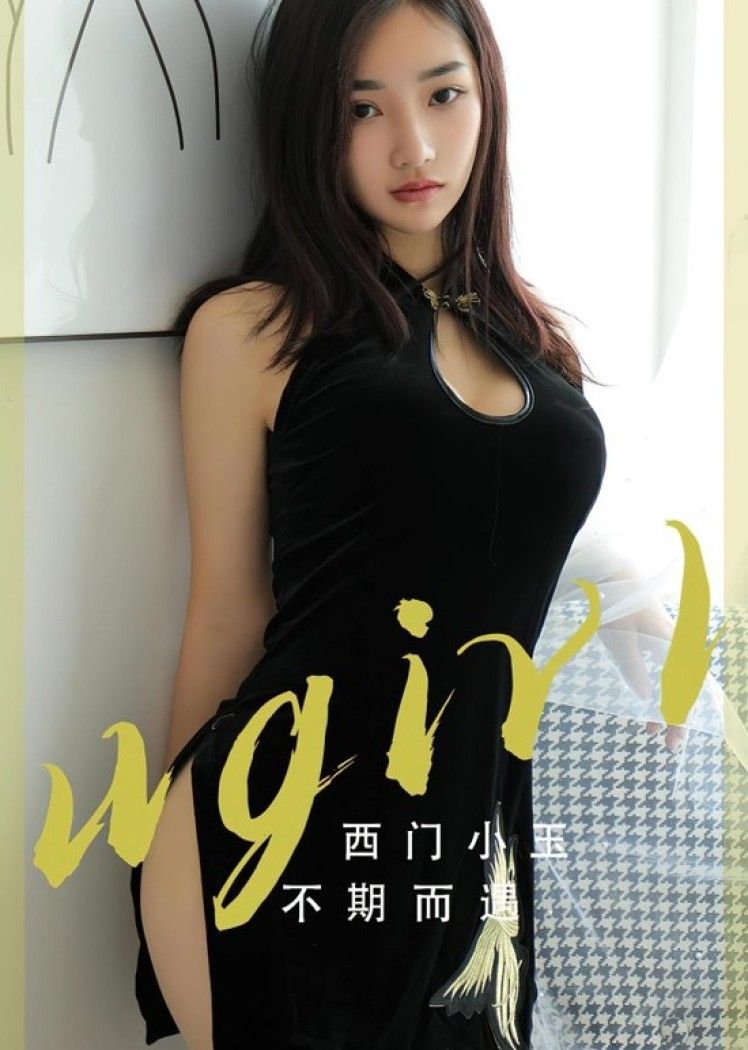 [爱尤物]2023 NO.2705 不期而遇 西门小玉[35P/68MB]