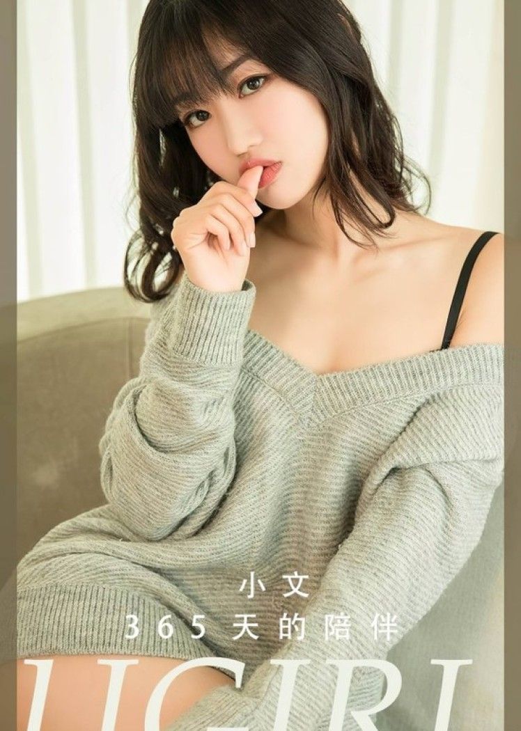[爱尤物]2023 NO.2741 365天的陪伴 小文[35P/99MB]