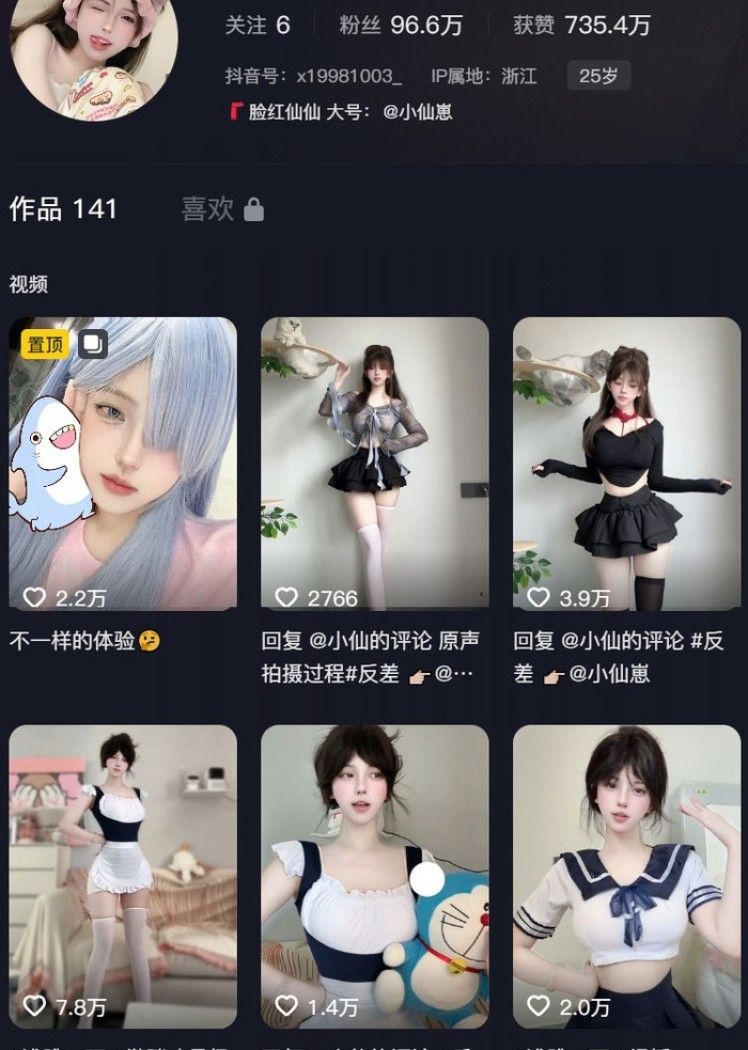 纯情仙仙 – 微密圈写真&视频合集【持续更新中】