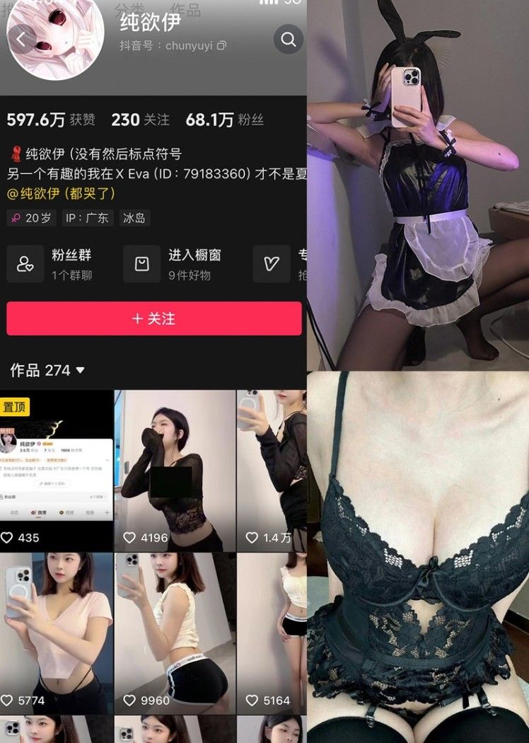 纯欲伊 – 微密圈写真&视频合集【持续更新中】