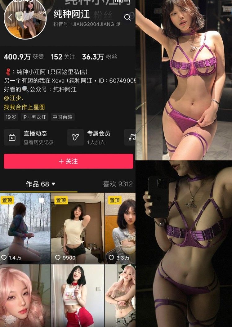 纯种阿江 – 微密圈写真&视频合集【持续更新中】