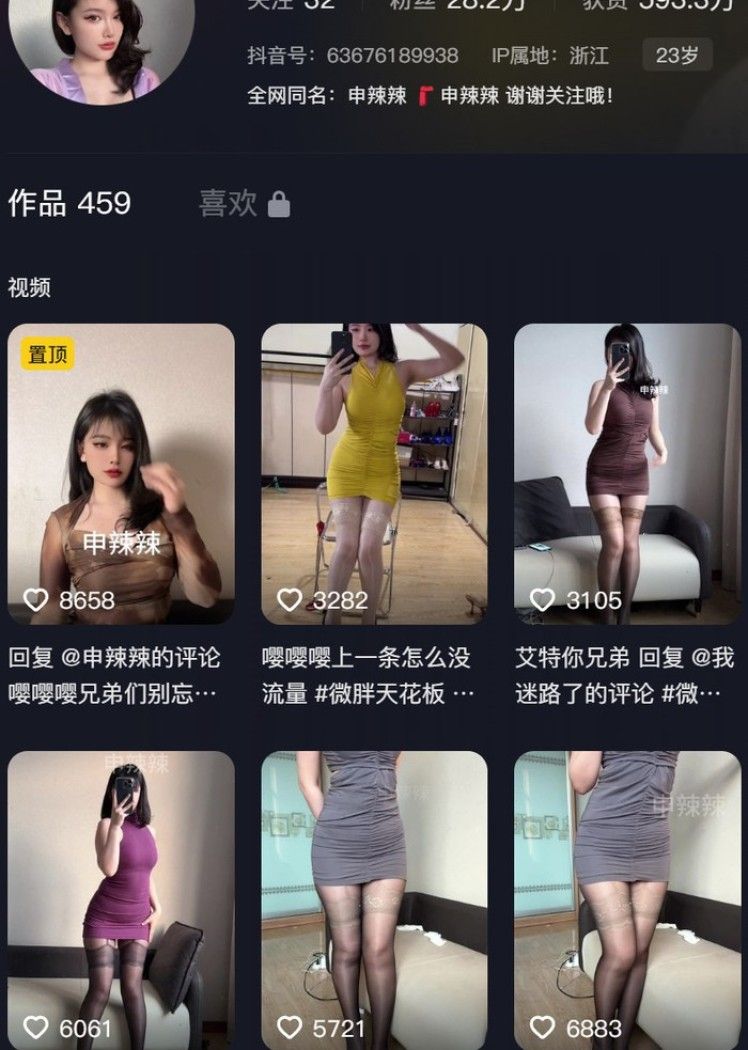 申辣辣 – 微密圈写真&视频合集【持续更新中】