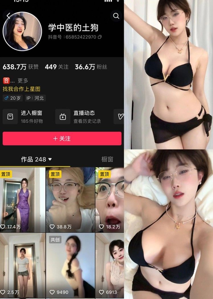 学中医的土狗 – 微密圈写真&视频合集【持续更新中】