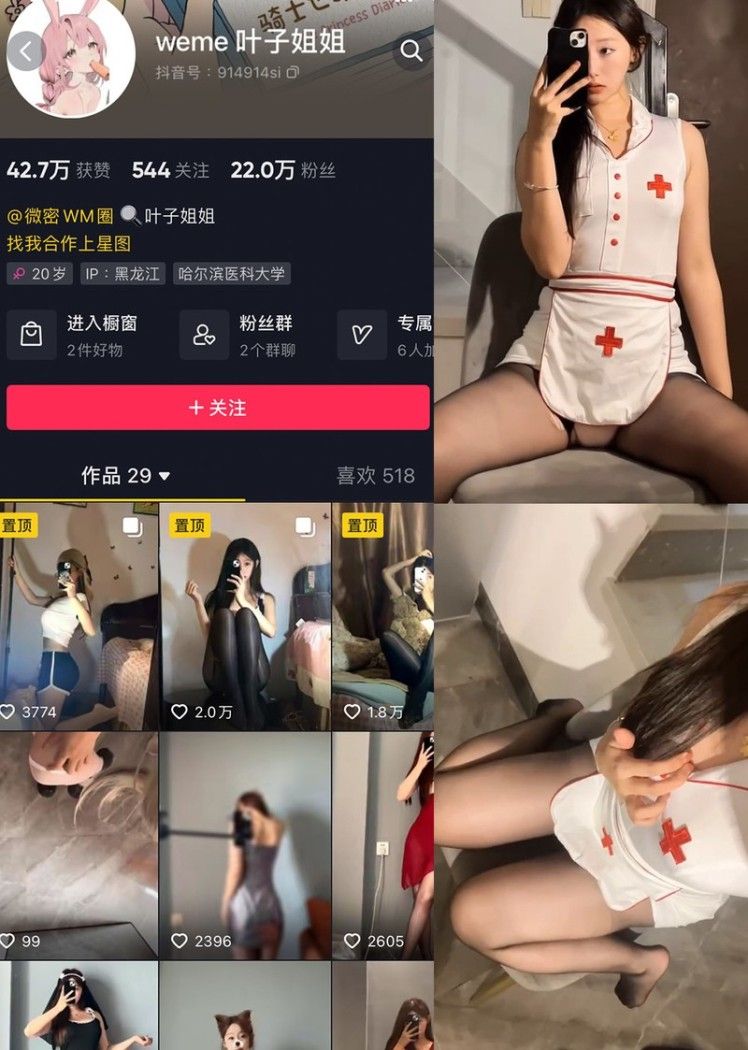 叶子姐姐 – 微密圈写真&视频合集【持续更新中】