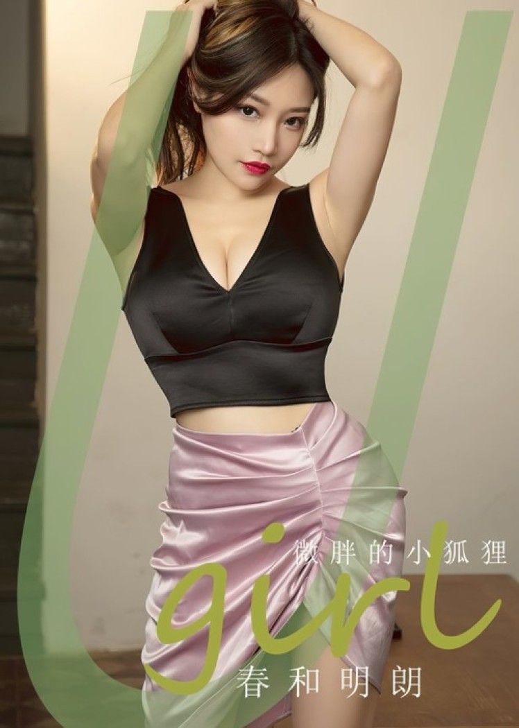 [爱尤物]2024 NO.2792 春和明朗 微胖的小狐狸[35P/87MB]